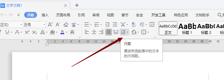 Wps行間距怎么設置？