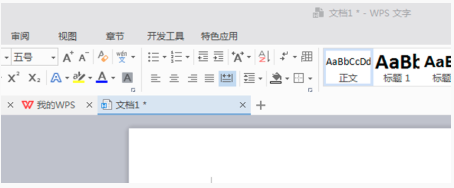 Wps行間距怎么設置？