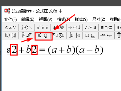 Wps公式編輯器怎么調(diào)出來(lái)？