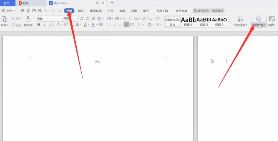 Wps怎么刪除空白頁(yè)
