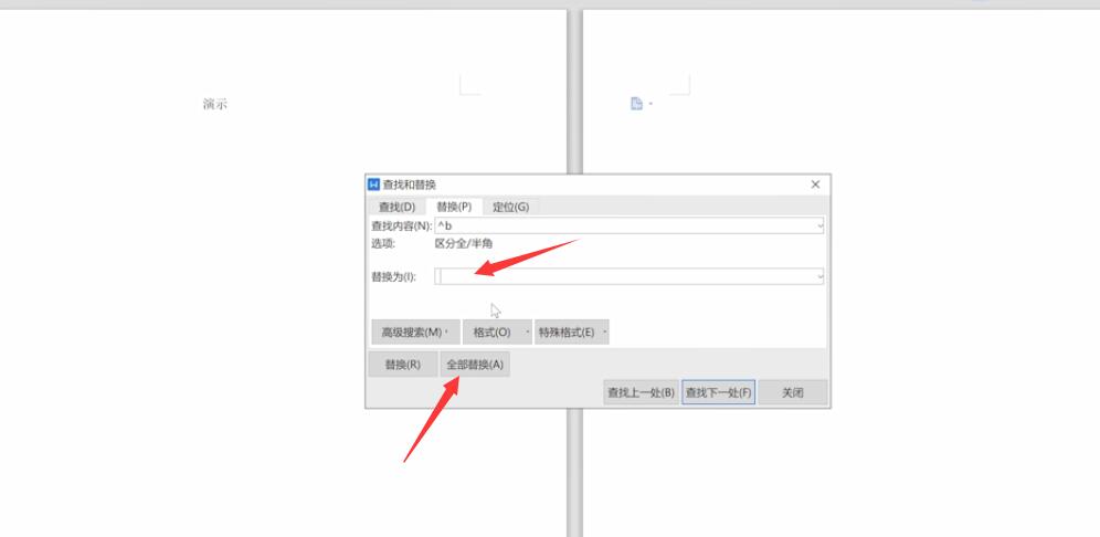Wps怎么刪除空白頁(yè)