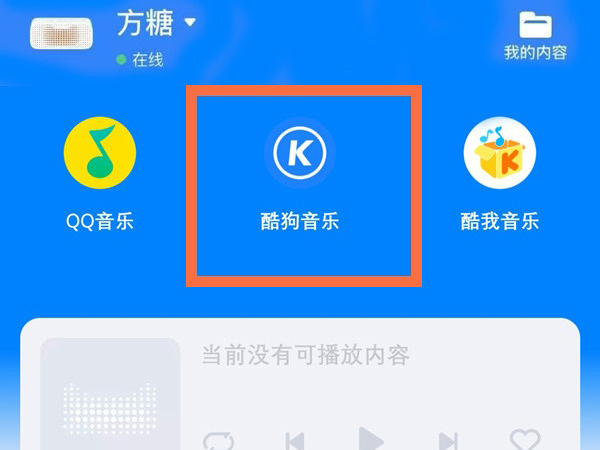 天貓精靈可以綁定網(wǎng)易云音樂嗎？天貓精靈綁定網(wǎng)易云音樂操作方法