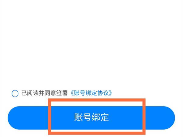 天貓精靈可以綁定網(wǎng)易云音樂嗎？天貓精靈綁定網(wǎng)易云音樂操作方法