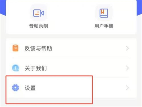 國(guó)家反詐中心怎么開(kāi)啟app自檢