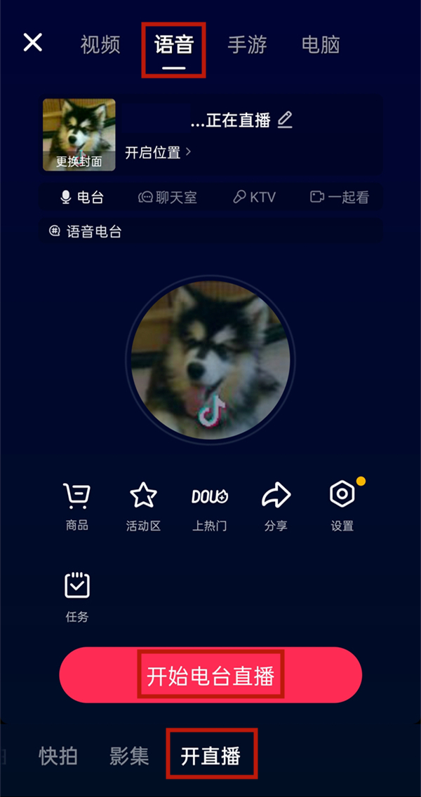 抖音直播多個(gè)窗口連麥怎么開(kāi)