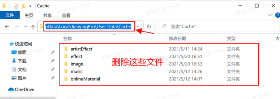剪映Windows版素材庫無法加載怎么辦？剪映素材庫無法加載解決方法