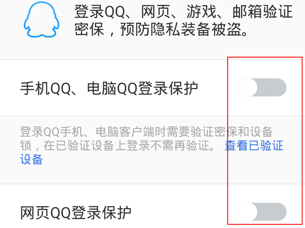 qq安全中心怎么恢復(fù)被刪除的好友
