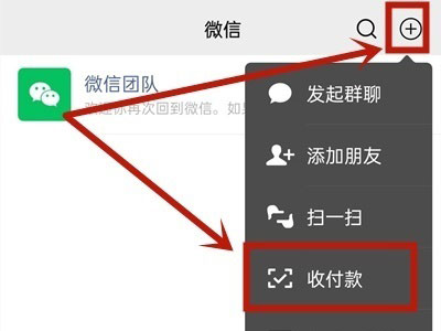 微信怎么設(shè)置默認支付方式