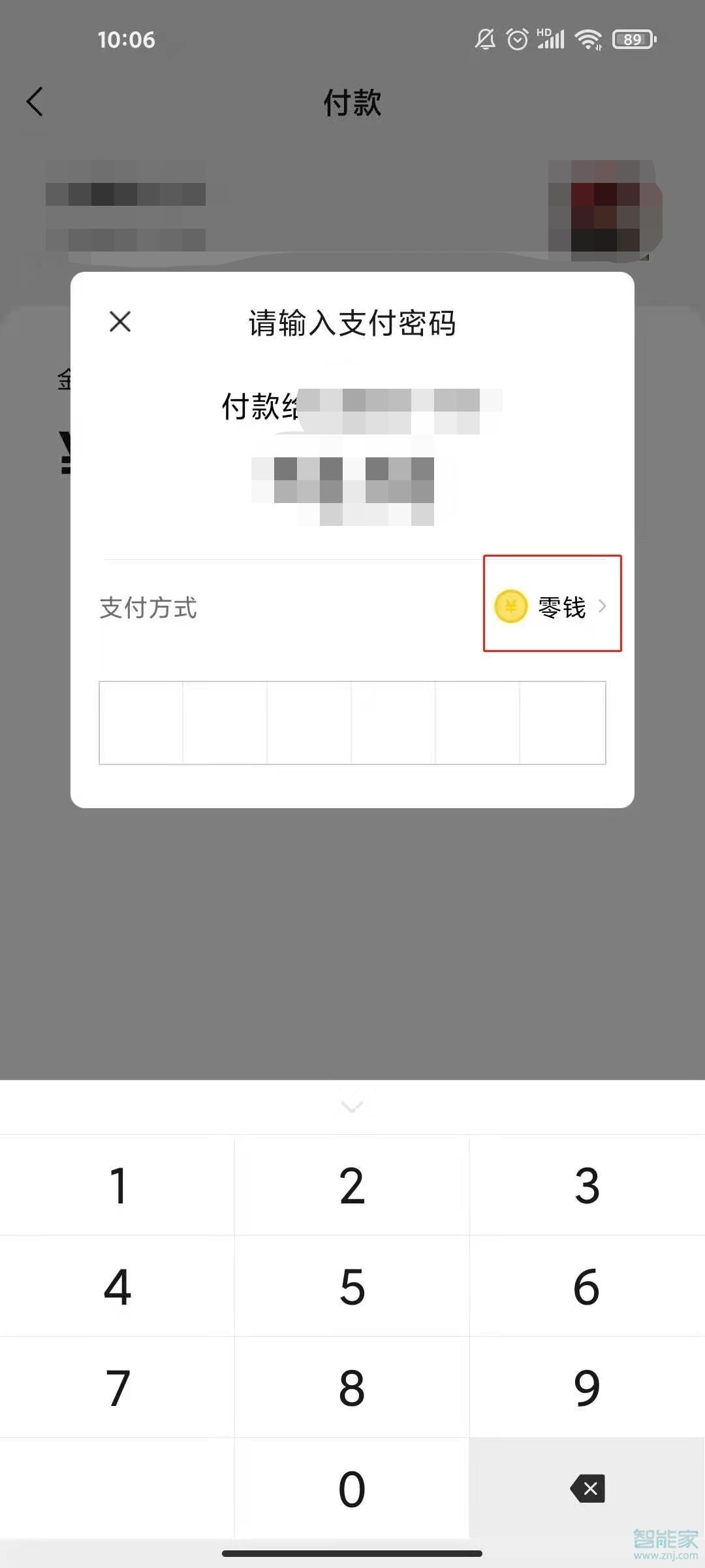 微信怎么設(shè)置默認支付方式