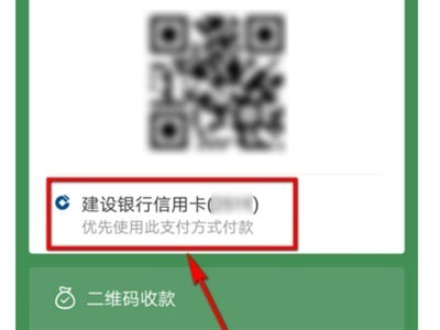 微信怎么設(shè)置默認支付方式
