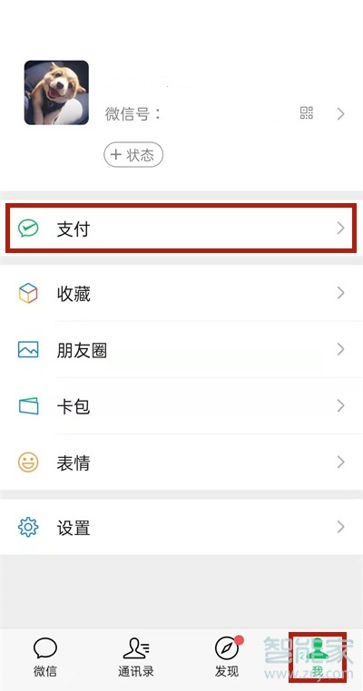 微信收款語(yǔ)音播報(bào)怎么設(shè)置普通話