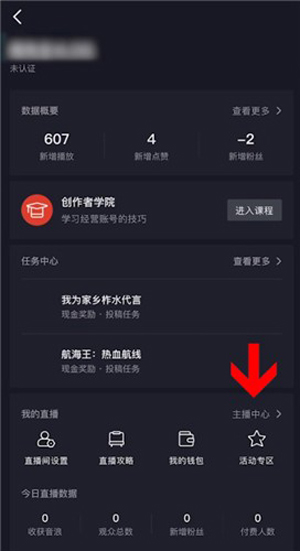 抖音群怎么設(shè)置到主頁(yè)