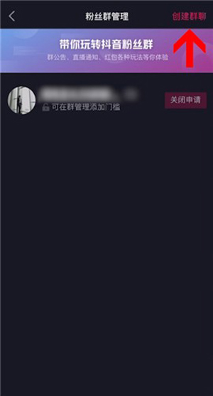 抖音群怎么設(shè)置到主頁(yè)