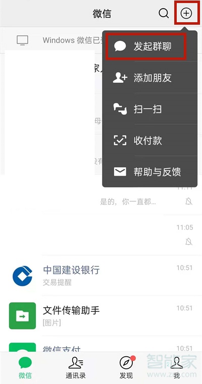 兩個(gè)人可以建微信群嗎