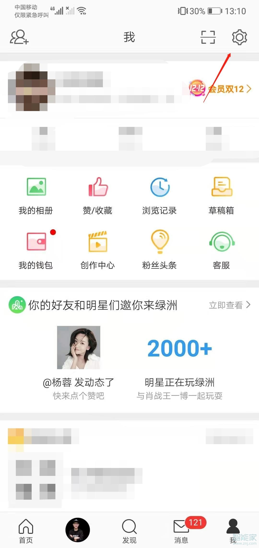微博非會(huì)員怎么取消手機(jī)型號(hào)
