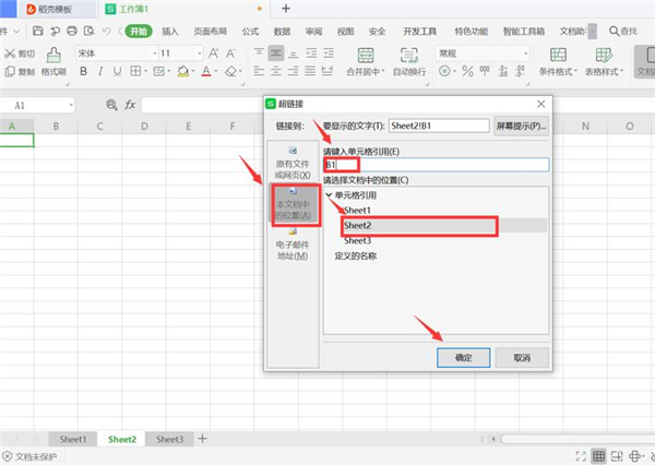 Excel中如何制作表內鏈接和表間鏈接？