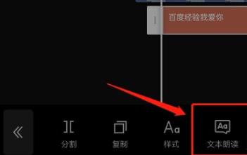 怎么使用剪映給視頻添加字幕和配音？剪映添加字幕和配音教學