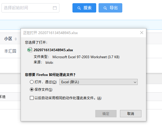 vue使用axios實現(xiàn)excel文件下載的功能