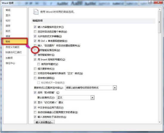 Win7電腦word打開(kāi)是亂碼怎么解決？