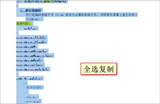 Win7電腦word打開(kāi)是亂碼怎么解決？