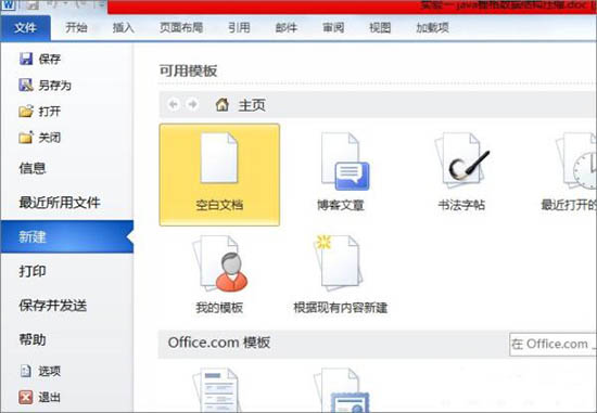Win7電腦word打開(kāi)是亂碼怎么解決？