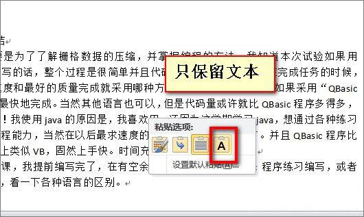 Win7電腦word打開(kāi)是亂碼怎么解決？