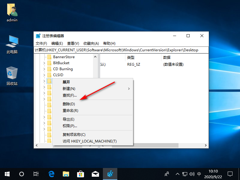 Win10專業版系統如何刪除WPS網盤？