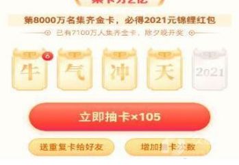 抖音牛氣沖天2021哪個最難抽到？
