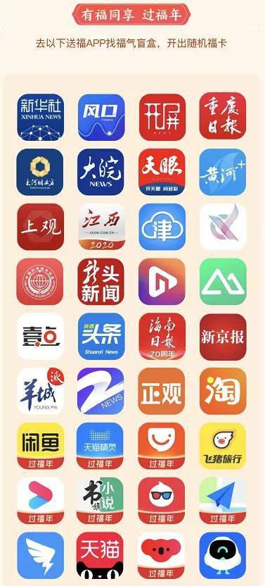 除了支付寶集五福還有哪些類似活動？搶五福類似活動推薦