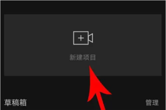 剪映Windows專業(yè)電腦版怎么制作卡點(diǎn)照片視頻？
