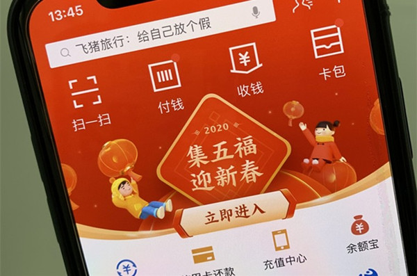支付寶集五?？梢约瘞滋?？2021集五福每個人只能合成一次嗎？