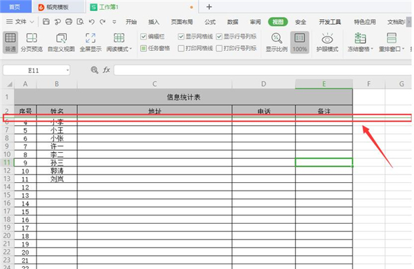 Excel表格如何固定標題？