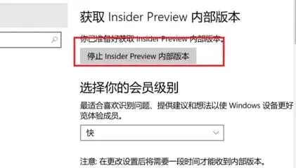 Win11預(yù)覽體驗計劃怎么退出？退出Win11預(yù)覽體驗計劃教程