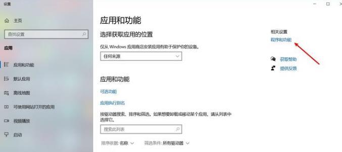 Win10沙盒模式有什么用？Win10沙盒怎么開啟？