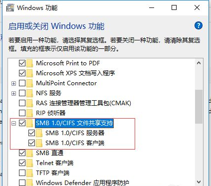 Win10系統(tǒng)更新后無法共享打印機怎么辦？