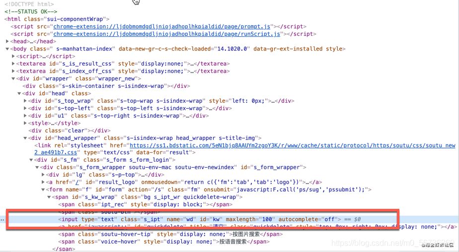 Python使用Selenium自動(dòng)進(jìn)行百度搜索的實(shí)現(xiàn)
