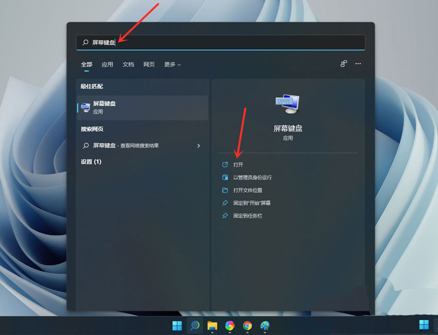 Win11小鍵盤不能用？Win11小鍵盤無法使用的解決辦法
