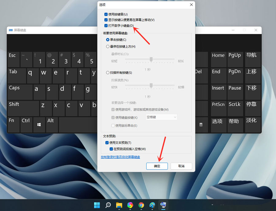 Win11小鍵盤不能用？Win11小鍵盤無法使用的解決辦法