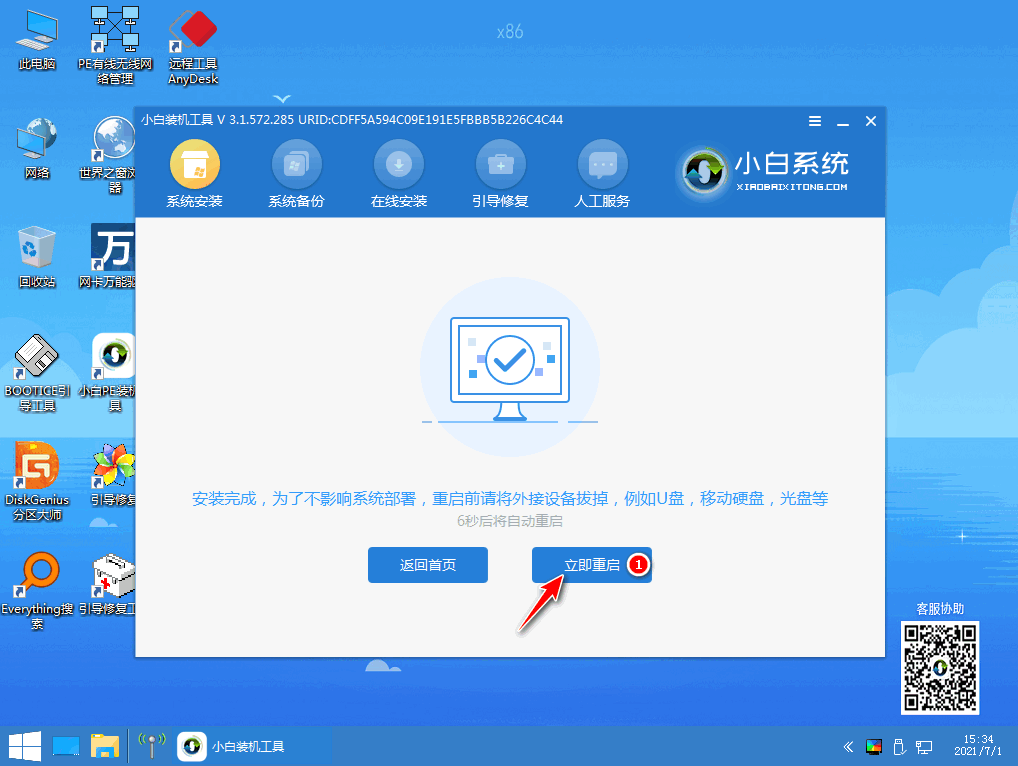 小白系統重裝工具怎么給Win10更新系統？
