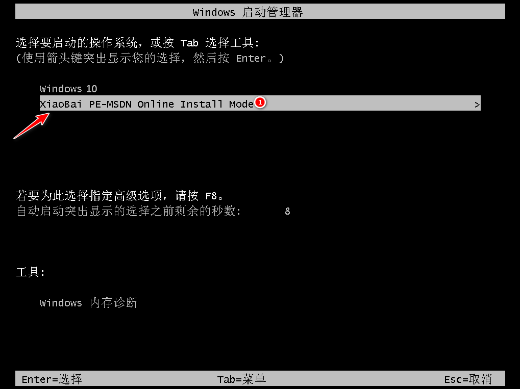 小白系統重裝工具怎么給Win10更新系統？