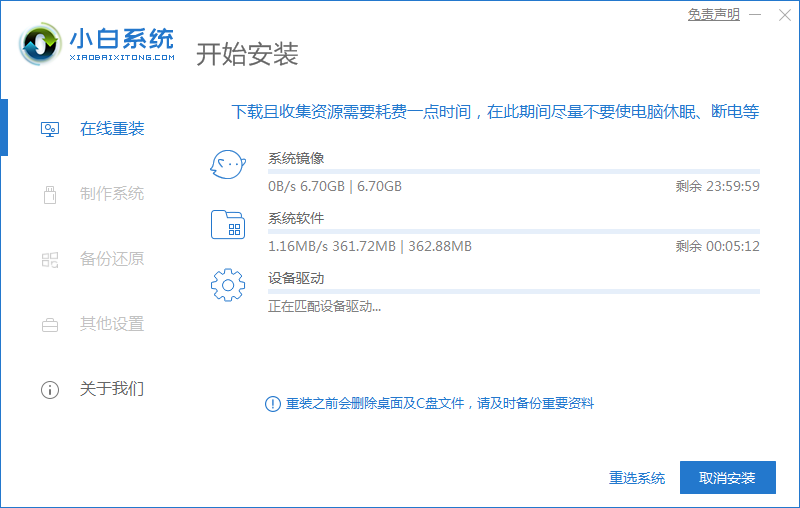 小白系統重裝工具怎么給Win10更新系統？
