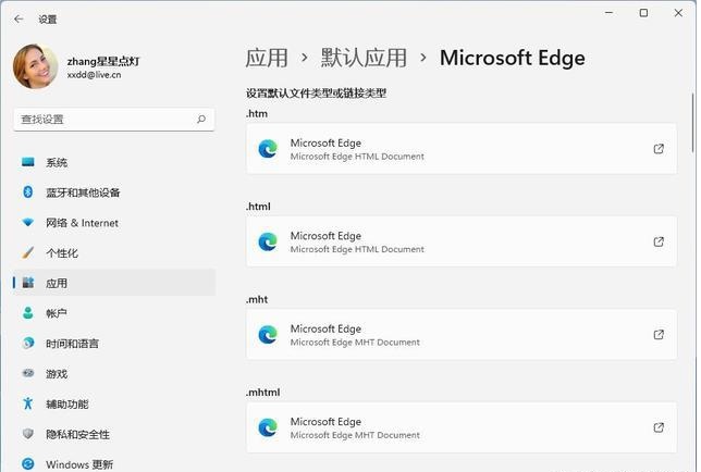如何修改Win11上的默認(rèn)程序？修改Win11默認(rèn)程序操作步驟
