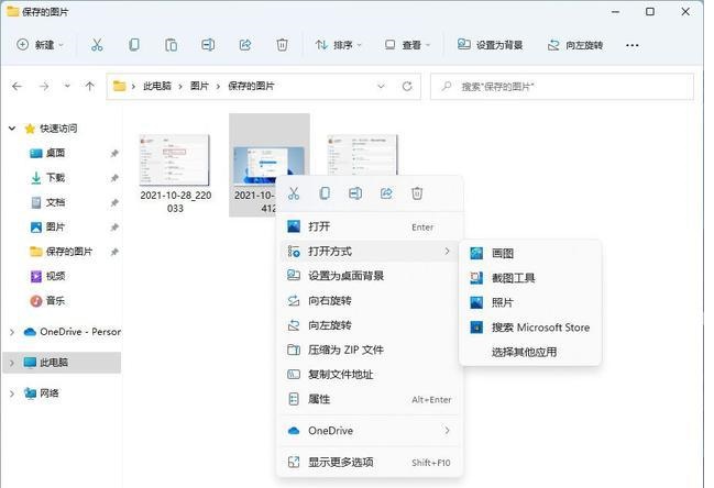如何修改Win11上的默認(rèn)程序？修改Win11默認(rèn)程序操作步驟