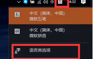 Win11輸入法的選字框不見了怎么辦？Win11輸入法的選字框不見了解決方法
