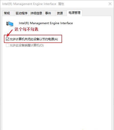 Win10休眠后無法喚醒怎么解決？Win10休眠后無法喚醒解決方法