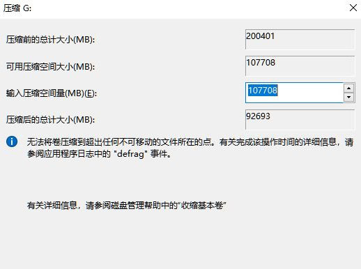 Win11怎么分盤？Win11硬盤分區的方法