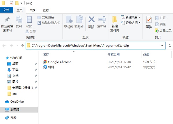 Win10系統(tǒng)開機(jī)啟動文件夾在哪里？Win10啟動項(xiàng)文件夾路徑