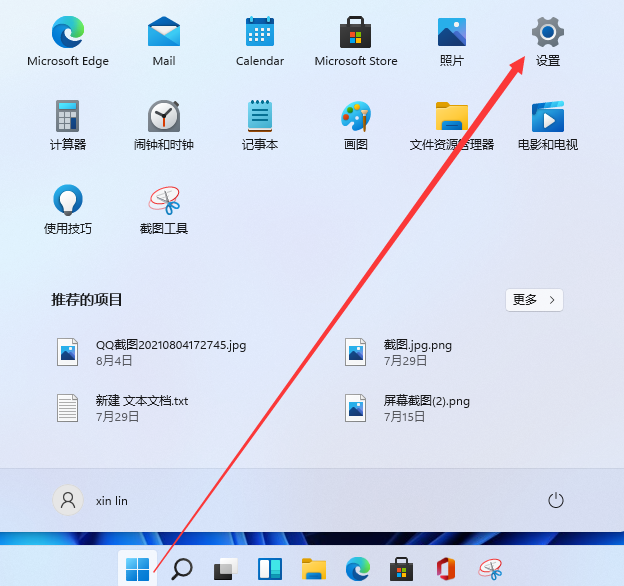 Win11怎么打開虛擬鍵盤？Win11虛擬鍵盤教程