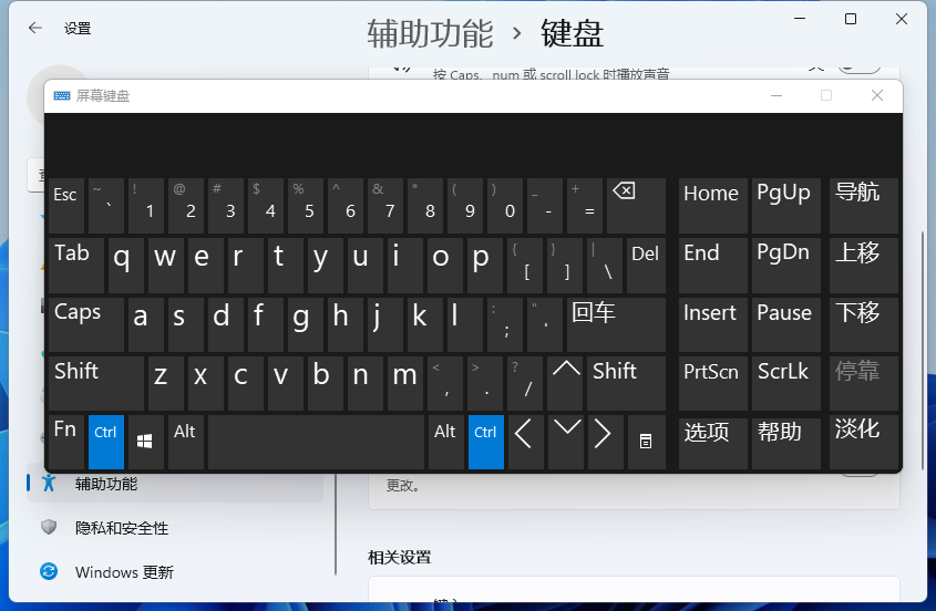 Win11怎么打開虛擬鍵盤？Win11虛擬鍵盤教程