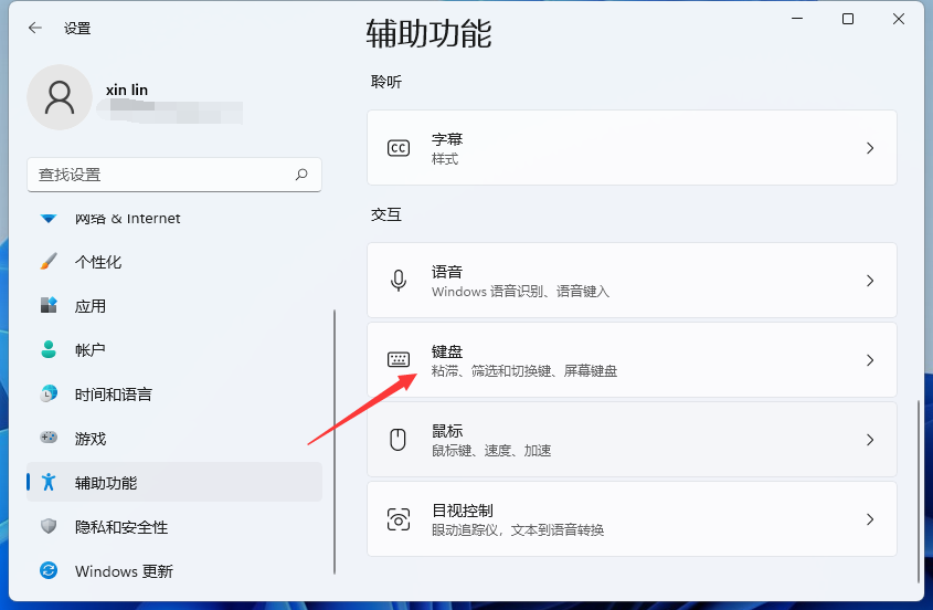 Win11怎么打開虛擬鍵盤？Win11虛擬鍵盤教程